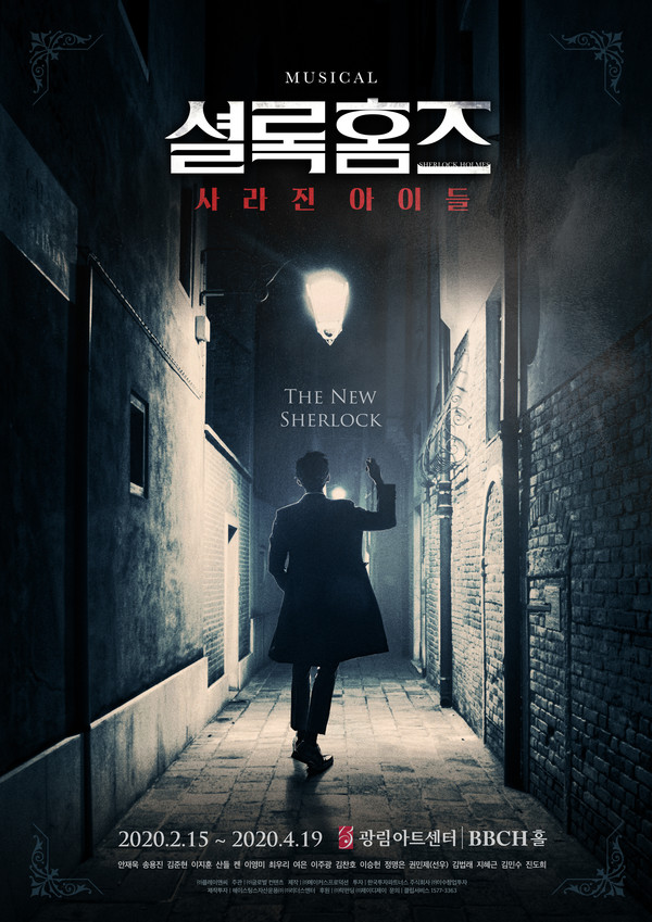 ▲ [Z현장] 6년 만의 ‘셜록홈즈’, ‘잭 더 리퍼’ 쫓는다… 안재욱-송용진부터 산들-켄까지(종합) (사진=메이커스프로덕션)