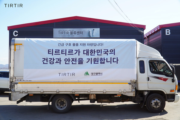 ▲ 티르티르, 대구시에 손 소독제 2만 개 기부 "따뜻한 나눔이 전해으면" (사진=티르티르)